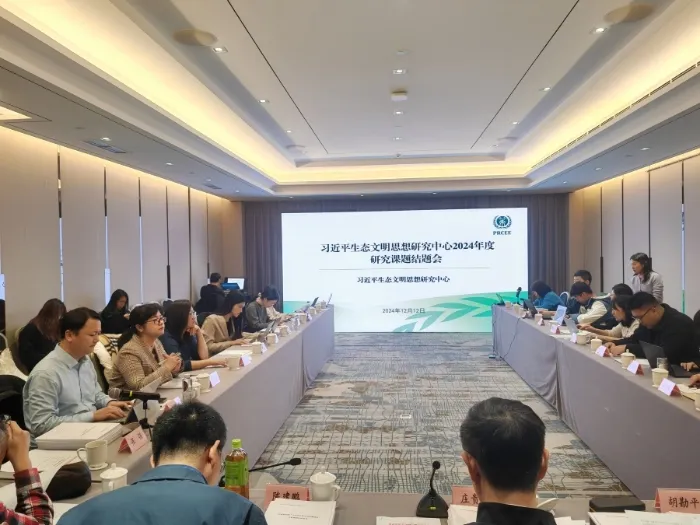 承担习近平生态文明思想研究中心《数字生态文明赋能新质生产力的机制和路径》课题