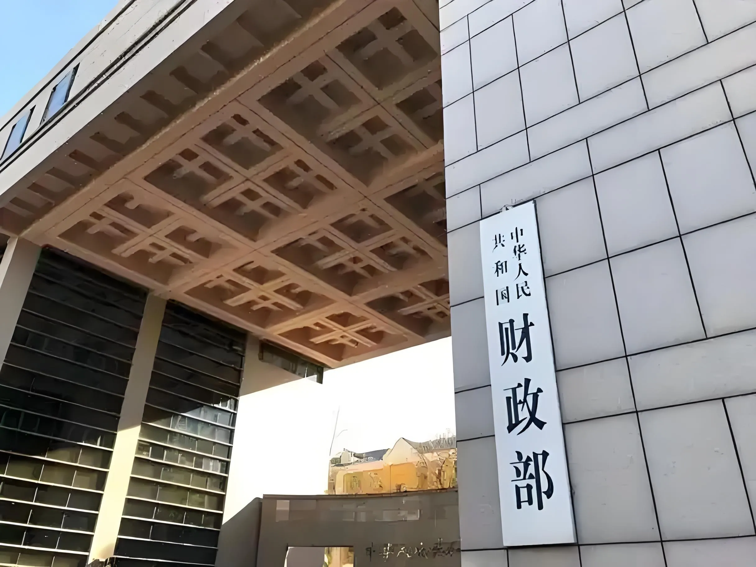 财政部财政支出绩效评价项目